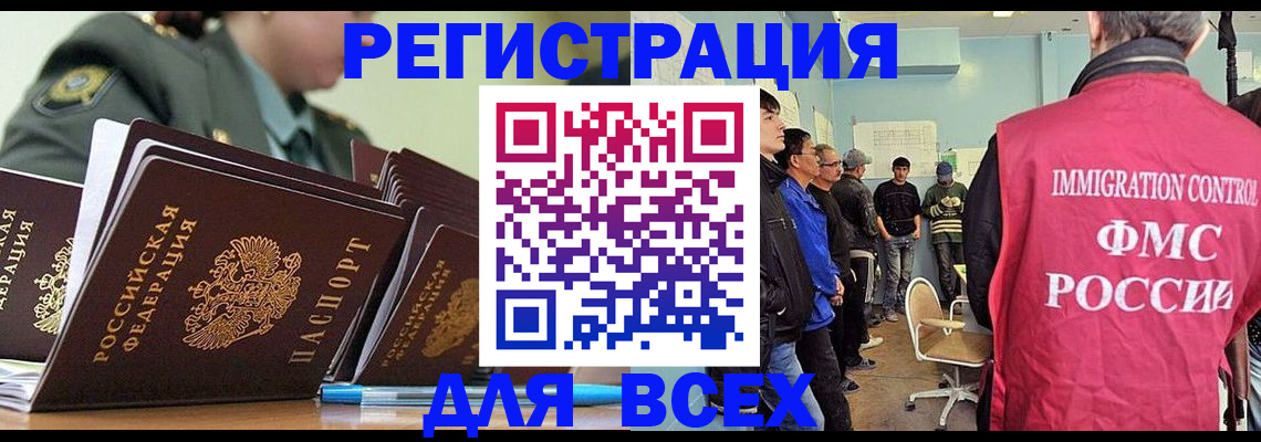 временная регистрация в Киришах