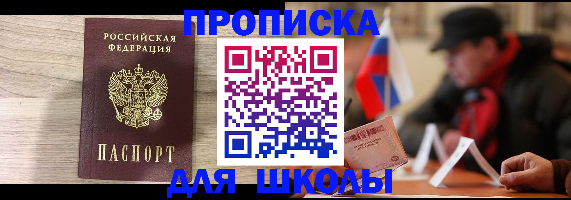 временная регистрация собственник в Киришах