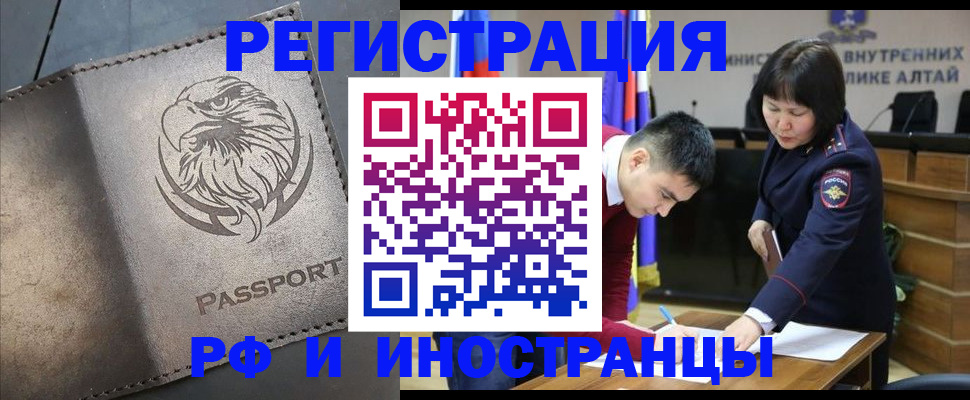 временная регистрация надежно в Киришах