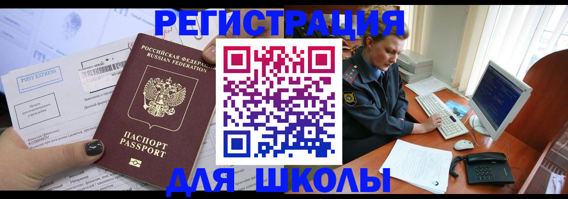 прописка для кредита в Киришах